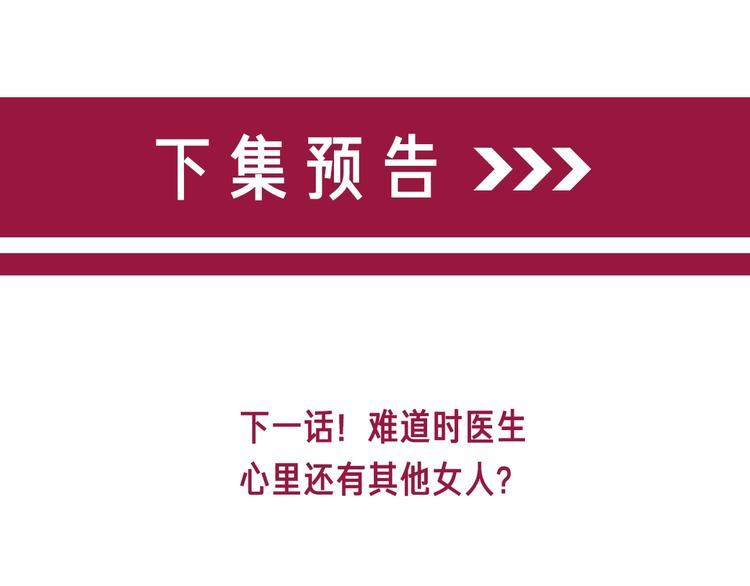 笙笙予你韩漫全集-第12话 偏执型人格障碍无删减无遮挡章节图片 