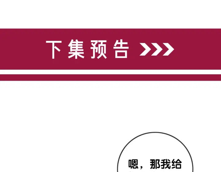 笙笙予你韩漫全集-第130话 我们都要好好的无删减无遮挡章节图片 