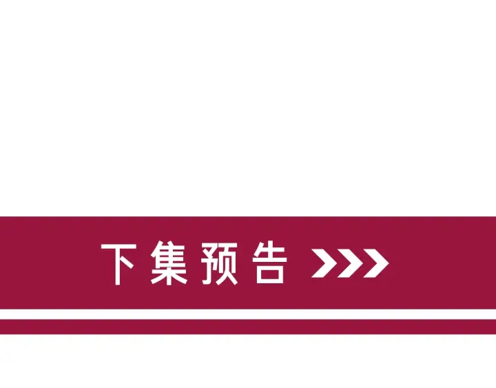 笙笙予你韩漫全集-第136话 订婚宴前夕无删减无遮挡章节图片 