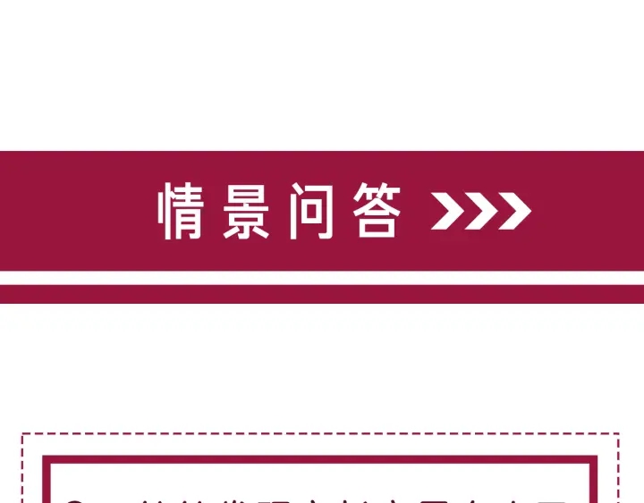 笙笙予你韩漫全集-第136话 订婚宴前夕无删减无遮挡章节图片 