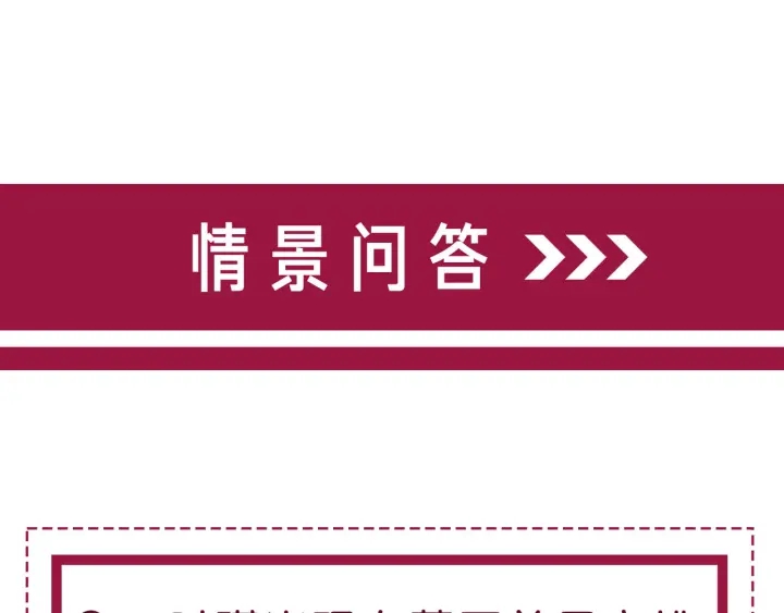 笙笙予你韩漫全集-第138话 谎言终将被戳穿无删减无遮挡章节图片 