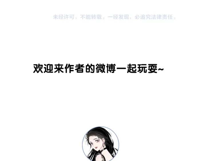 笙笙予你韩漫全集-第138话 谎言终将被戳穿无删减无遮挡章节图片 