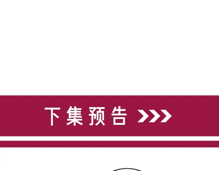 笙笙予你韩漫全集-第138话 谎言终将被戳穿无删减无遮挡章节图片 