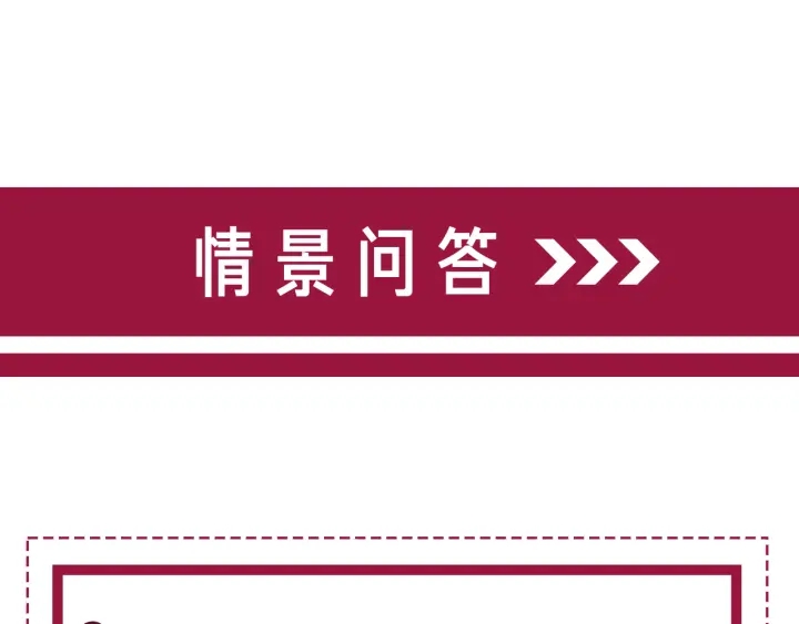 笙笙予你韩漫全集-第141话  秘密是求婚无删减无遮挡章节图片 