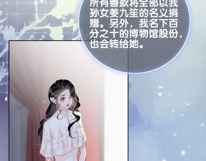 笙笙予你韩漫全集-第141话  秘密是求婚无删减无遮挡章节图片 