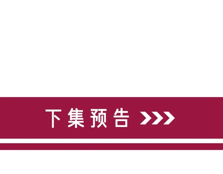 笙笙予你韩漫全集-第141话  秘密是求婚无删减无遮挡章节图片 