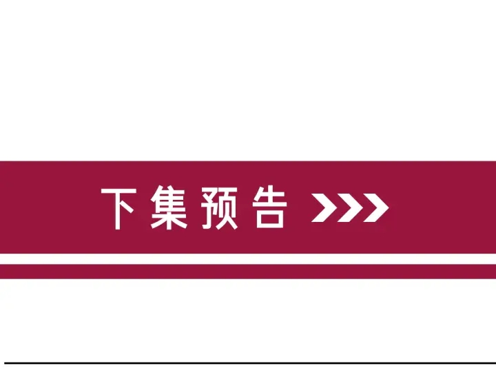 笙笙予你韩漫全集-第143话 这次不再分开无删减无遮挡章节图片 