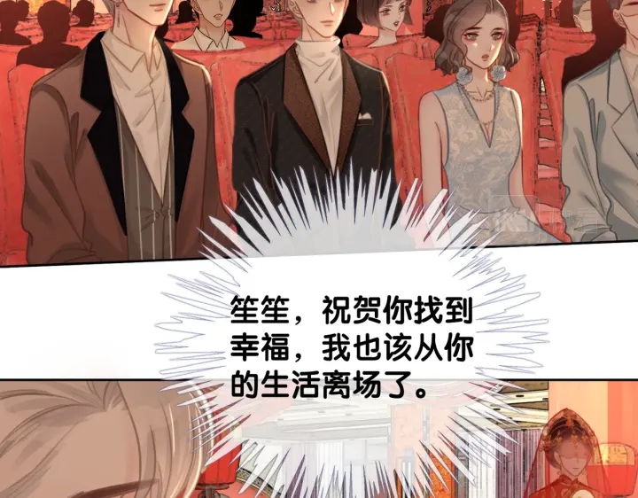 笙笙予你韩漫全集-第144话 白首不相离无删减无遮挡章节图片 