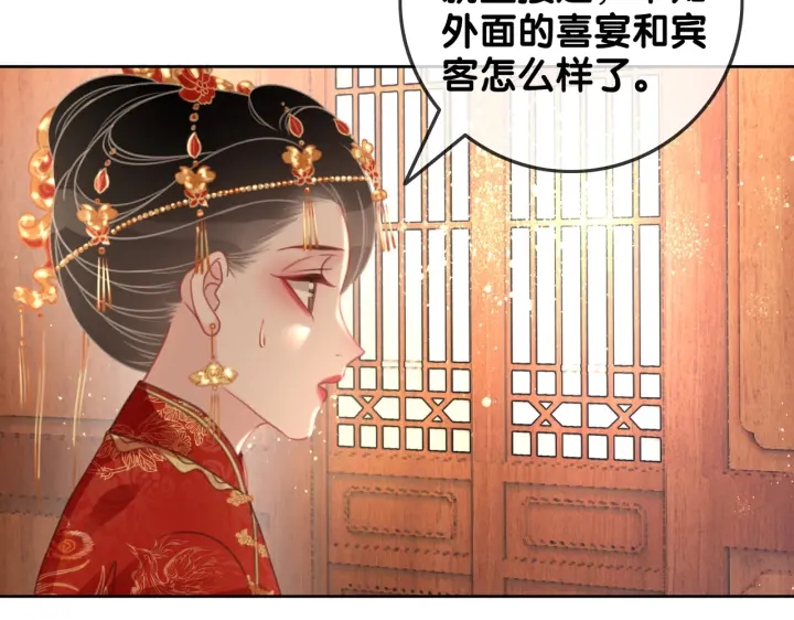 笙笙予你韩漫全集-第144话 白首不相离无删减无遮挡章节图片 