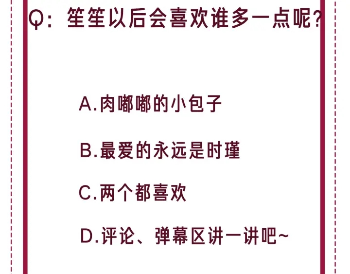 笙笙予你韩漫全集-完结篇  盼生生有你无删减无遮挡章节图片 