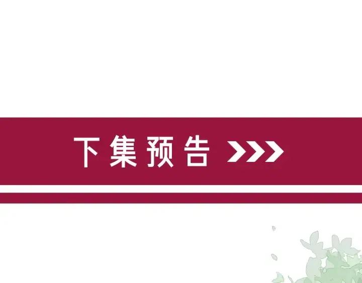 笙笙予你韩漫全集-番外2 离别礼物无删减无遮挡章节图片 