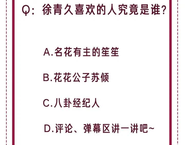 笙笙予你韩漫全集-番外2 离别礼物无删减无遮挡章节图片 