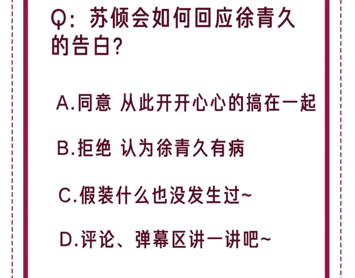 笙笙予你韩漫全集-番外4 我喜欢你无删减无遮挡章节图片 