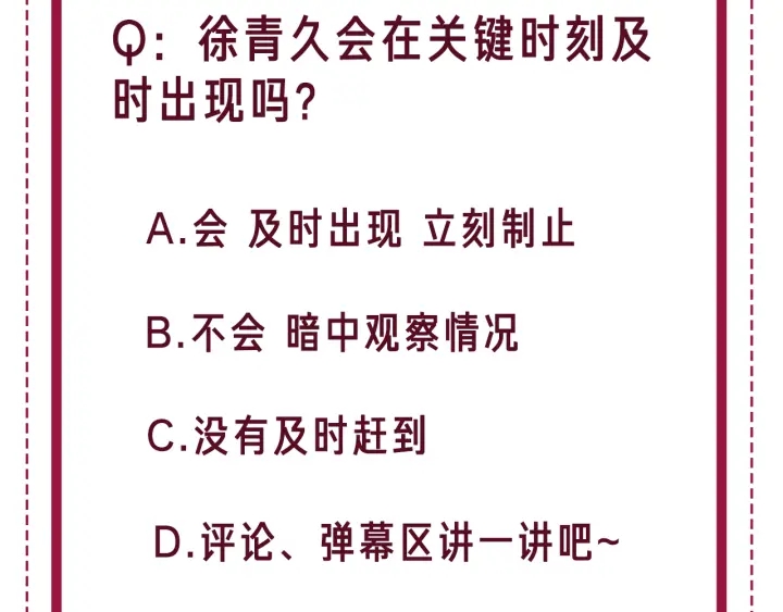 笙笙予你韩漫全集-番外7 到底是谁欺负你无删减无遮挡章节图片 