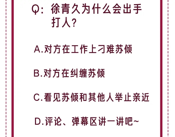 笙笙予你韩漫全集-番外8 单方面出柜无删减无遮挡章节图片 