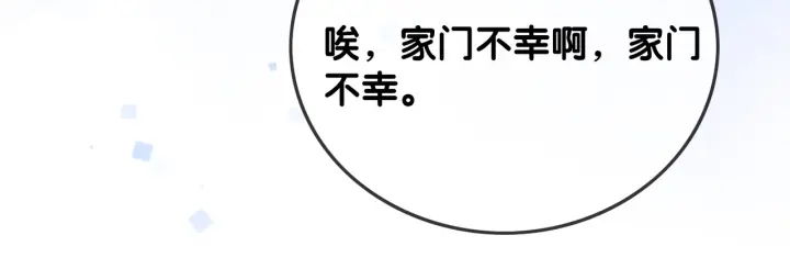 笙笙予你韩漫全集-番外11 我们在一起吧无删减无遮挡章节图片 