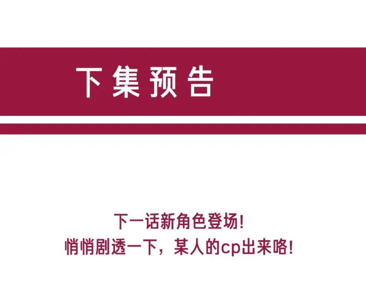 笙笙予你韩漫全集-第15话 时医生的小心思无删减无遮挡章节图片 