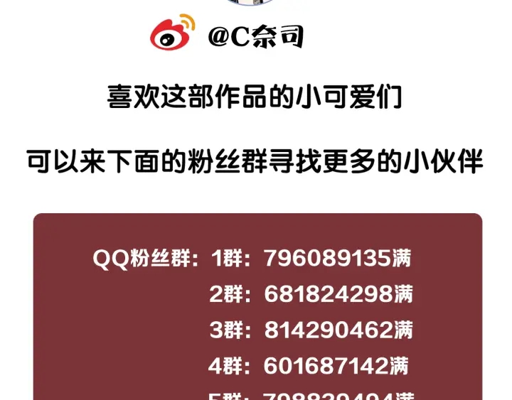 笙笙予你韩漫全集-番外12 你有别人了？无删减无遮挡章节图片 