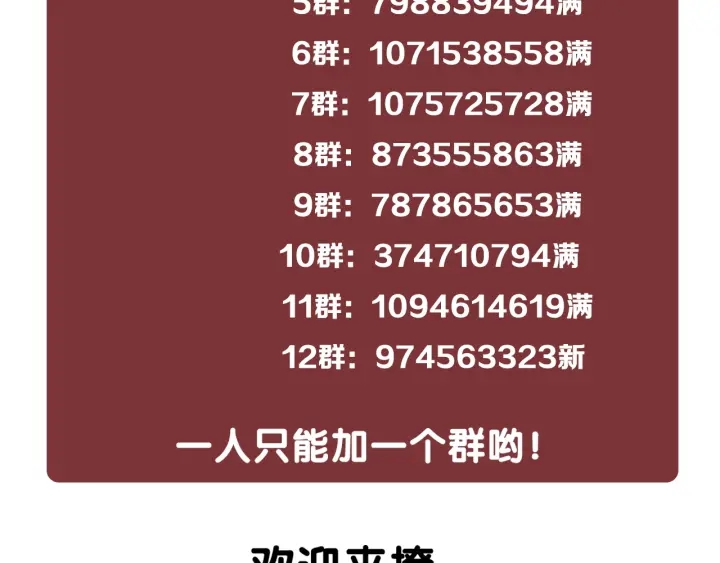 笙笙予你韩漫全集-番外12 你有别人了？无删减无遮挡章节图片 