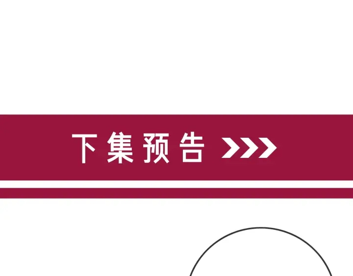 笙笙予你韩漫全集-番外12 你有别人了？无删减无遮挡章节图片 