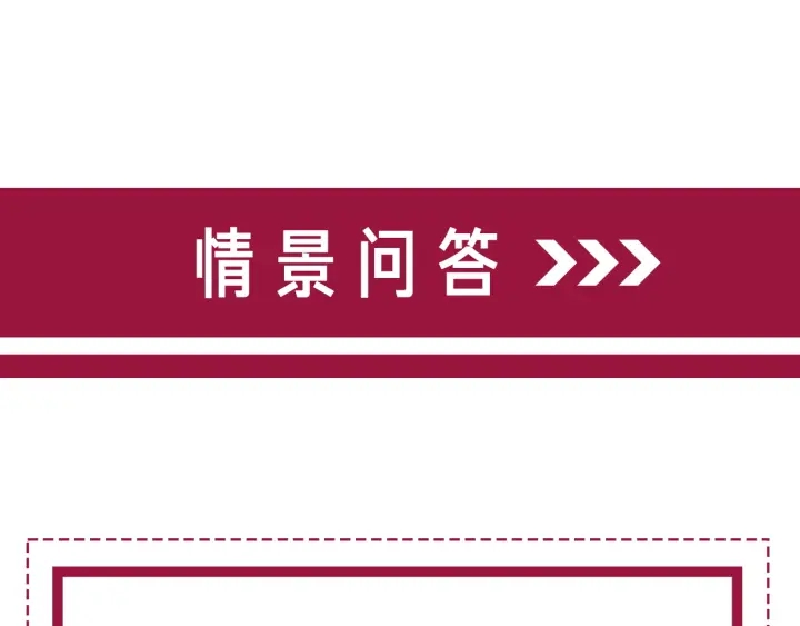 笙笙予你韩漫全集-番外12 你有别人了？无删减无遮挡章节图片 