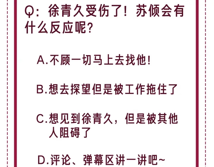 笙笙予你韩漫全集-番外13 你可以找我无删减无遮挡章节图片 