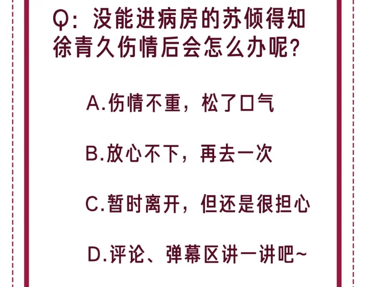 笙笙予你韩漫全集-番外14 我是他男朋友无删减无遮挡章节图片 