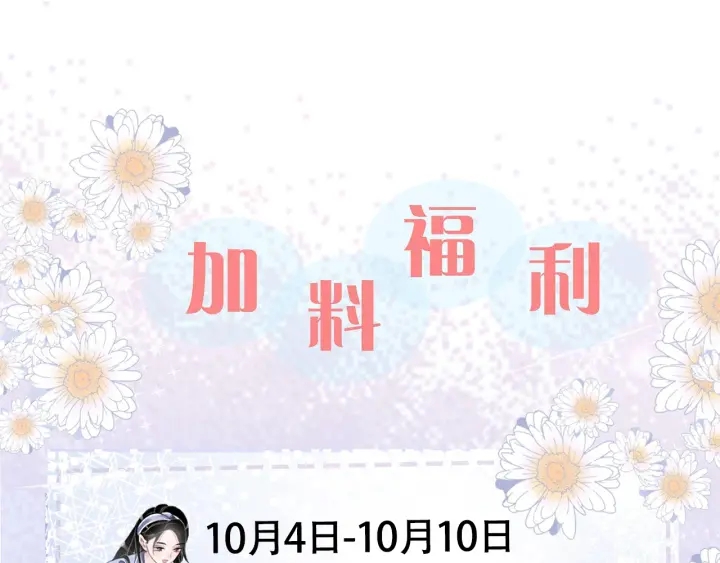 笙笙予你韩漫全集-番外16 要和我在一起吗无删减无遮挡章节图片 