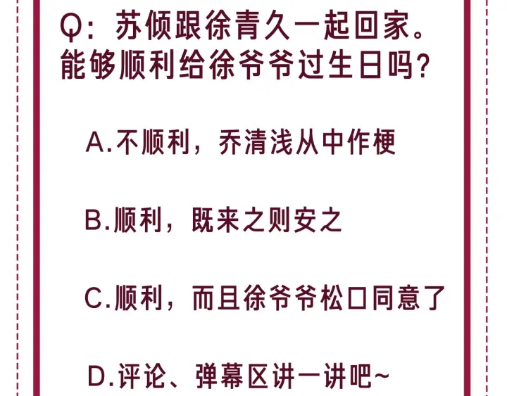 笙笙予你韩漫全集-番外17 这是我男朋友无删减无遮挡章节图片 