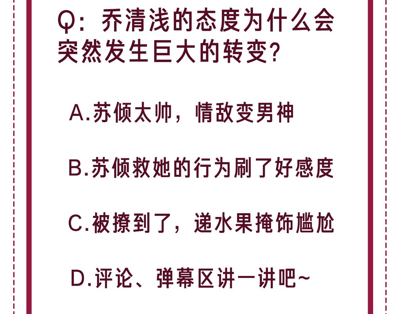 笙笙予你韩漫全集-番外18 情敌再见面无删减无遮挡章节图片 