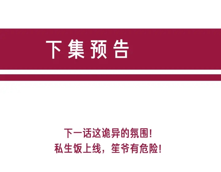 笙笙予你韩漫全集-第16话 笙爷喜欢手漂亮的~无删减无遮挡章节图片 