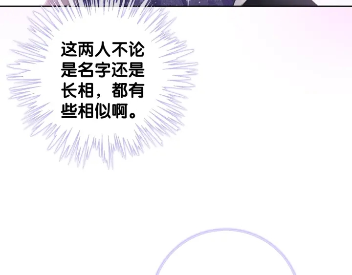 笙笙予你韩漫全集-第16话 笙爷喜欢手漂亮的~无删减无遮挡章节图片 