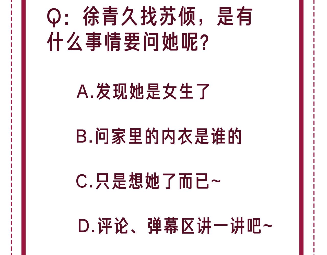 笙笙予你韩漫全集-番外22 想要问的事无删减无遮挡章节图片 