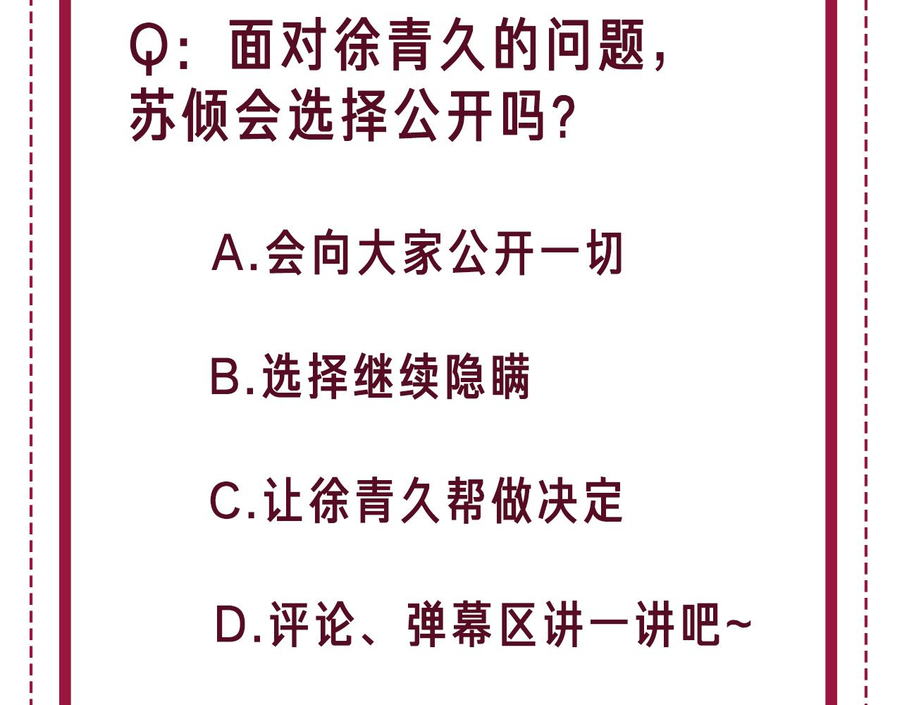 笙笙予你韩漫全集-番外23 你是女的？！无删减无遮挡章节图片 