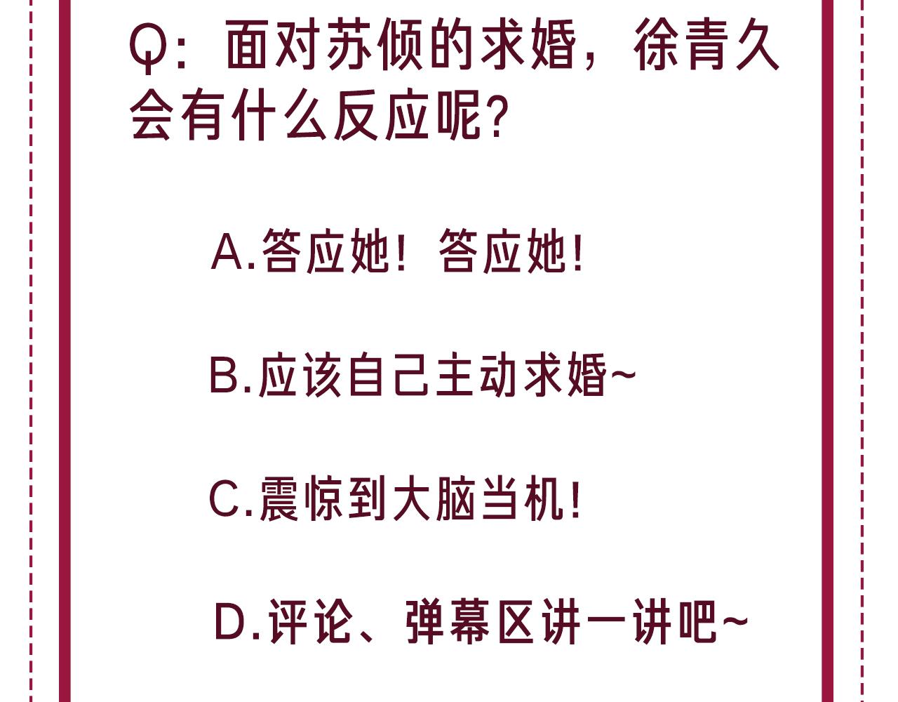 笙笙予你韩漫全集-番外26 反悔是小狗无删减无遮挡章节图片 