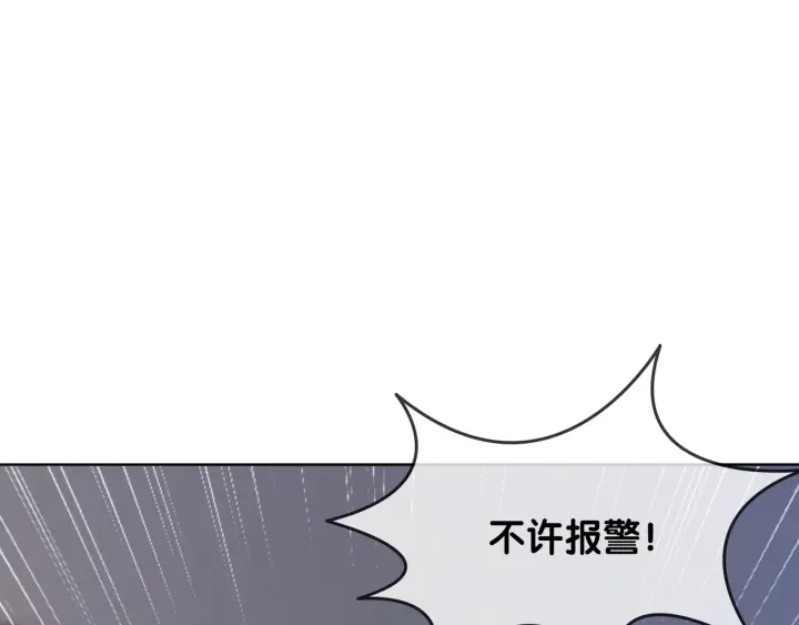 笙笙予你韩漫全集-第18话 暴戾血腥是时瑾无删减无遮挡章节图片 