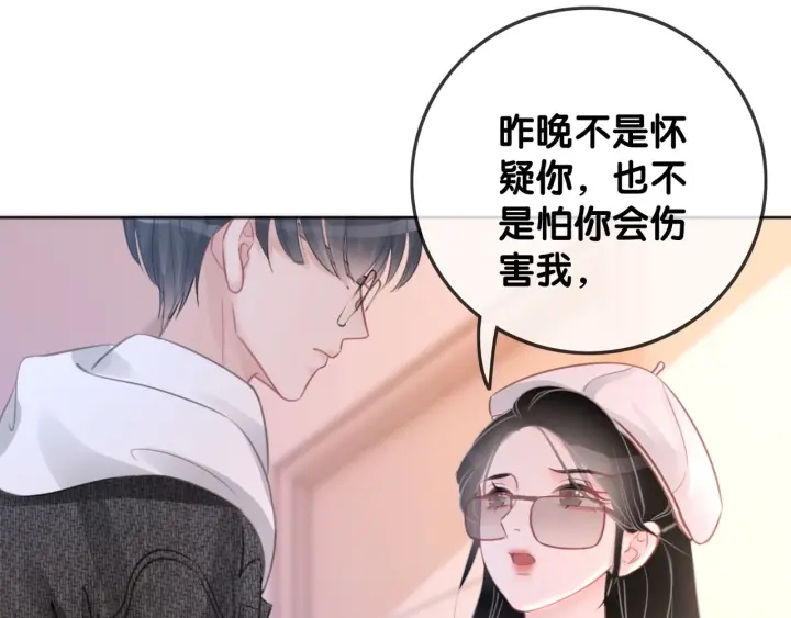 笙笙予你韩漫全集-第19话 可不可以…不要走无删减无遮挡章节图片 