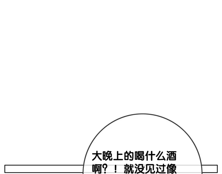 笙笙予你韩漫全集-第24话 醉酒后的狗粮无删减无遮挡章节图片 