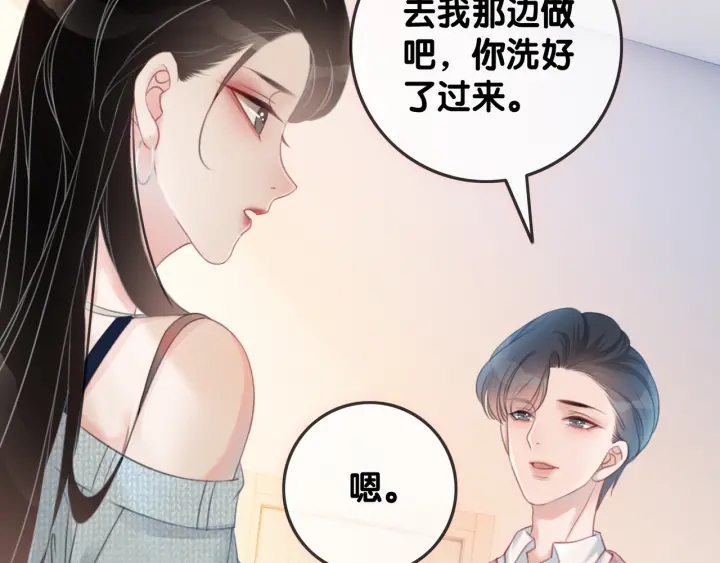 笙笙予你韩漫全集-第30话 不当粉丝行不行无删减无遮挡章节图片 