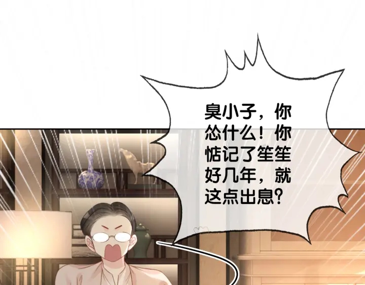 笙笙予你韩漫全集-第33话 开口对你说喜欢无删减无遮挡章节图片 