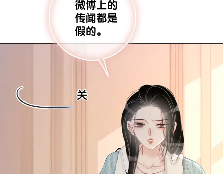 笙笙予你韩漫全集-第33话 开口对你说喜欢无删减无遮挡章节图片 