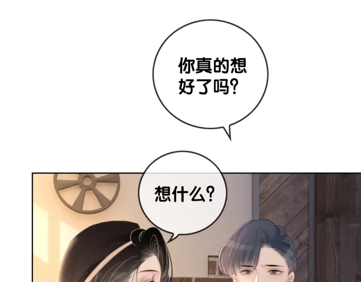 笙笙予你韩漫全集-第35话 想好了要在一起吗？无删减无遮挡章节图片 