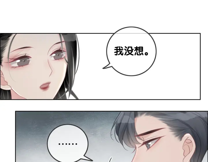 笙笙予你韩漫全集-第35话 想好了要在一起吗？无删减无遮挡章节图片 