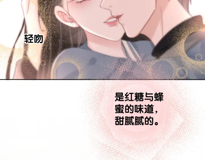 笙笙予你韩漫全集-第38话 只吻你一个人无删减无遮挡章节图片 