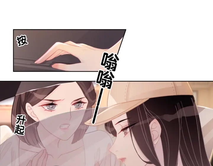 笙笙予你韩漫全集-第39话 你是我女朋友无删减无遮挡章节图片 