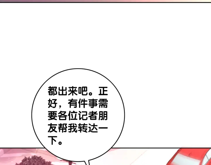 笙笙予你韩漫全集-第39话 你是我女朋友无删减无遮挡章节图片 