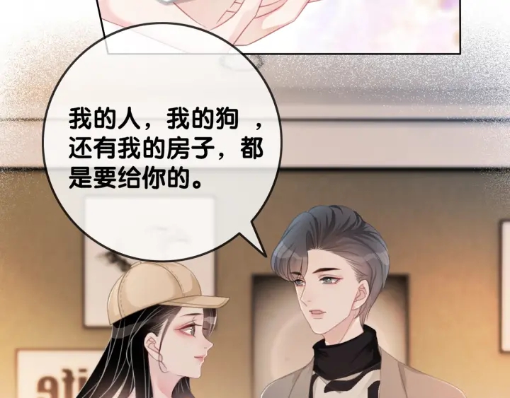 笙笙予你韩漫全集-第39话 你是我女朋友无删减无遮挡章节图片 