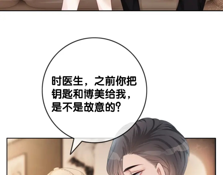 笙笙予你韩漫全集-第39话 你是我女朋友无删减无遮挡章节图片 