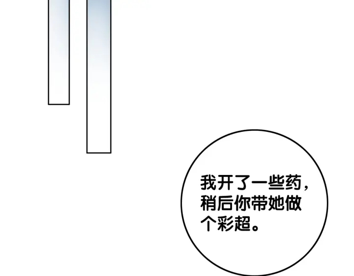 笙笙予你韩漫全集-第39话 你是我女朋友无删减无遮挡章节图片 