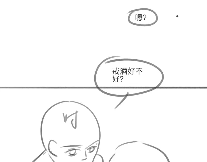 笙笙予你韩漫全集-第40话 哄男友三十六计无删减无遮挡章节图片 